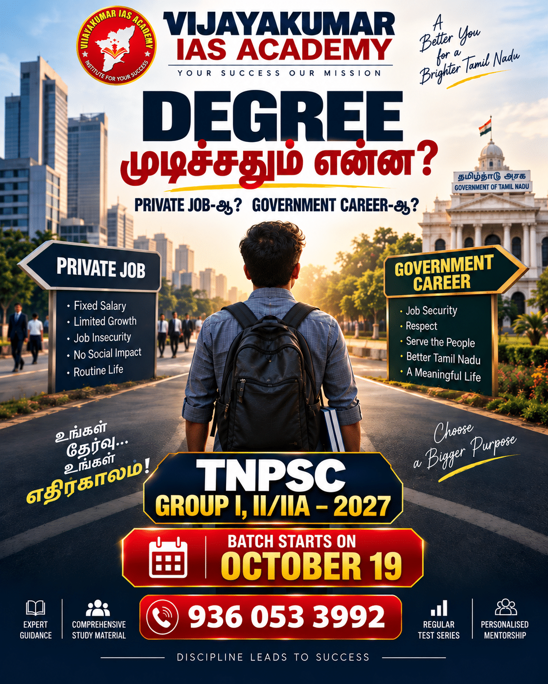 TNPSC Career Crossroads Poster